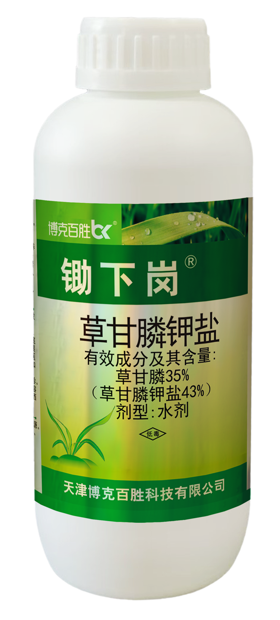 锄下岗