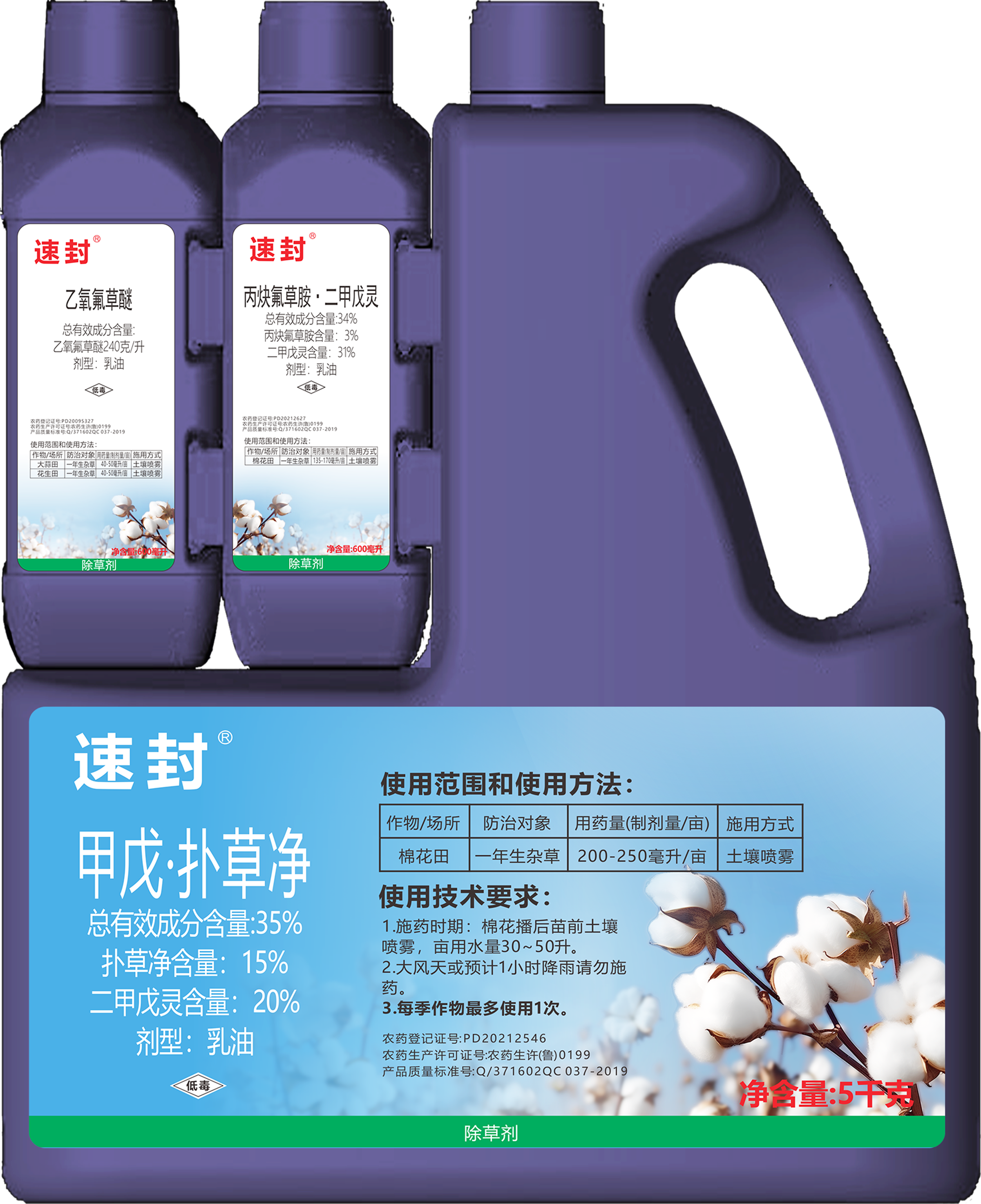 速封 
