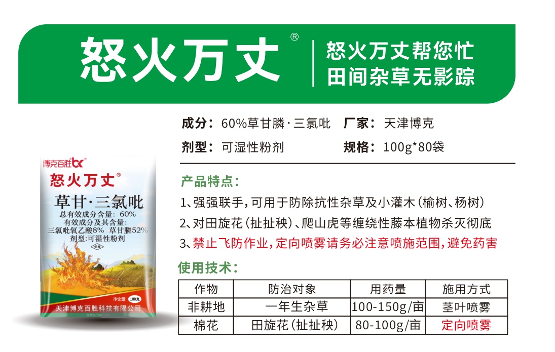 怒火万丈.png