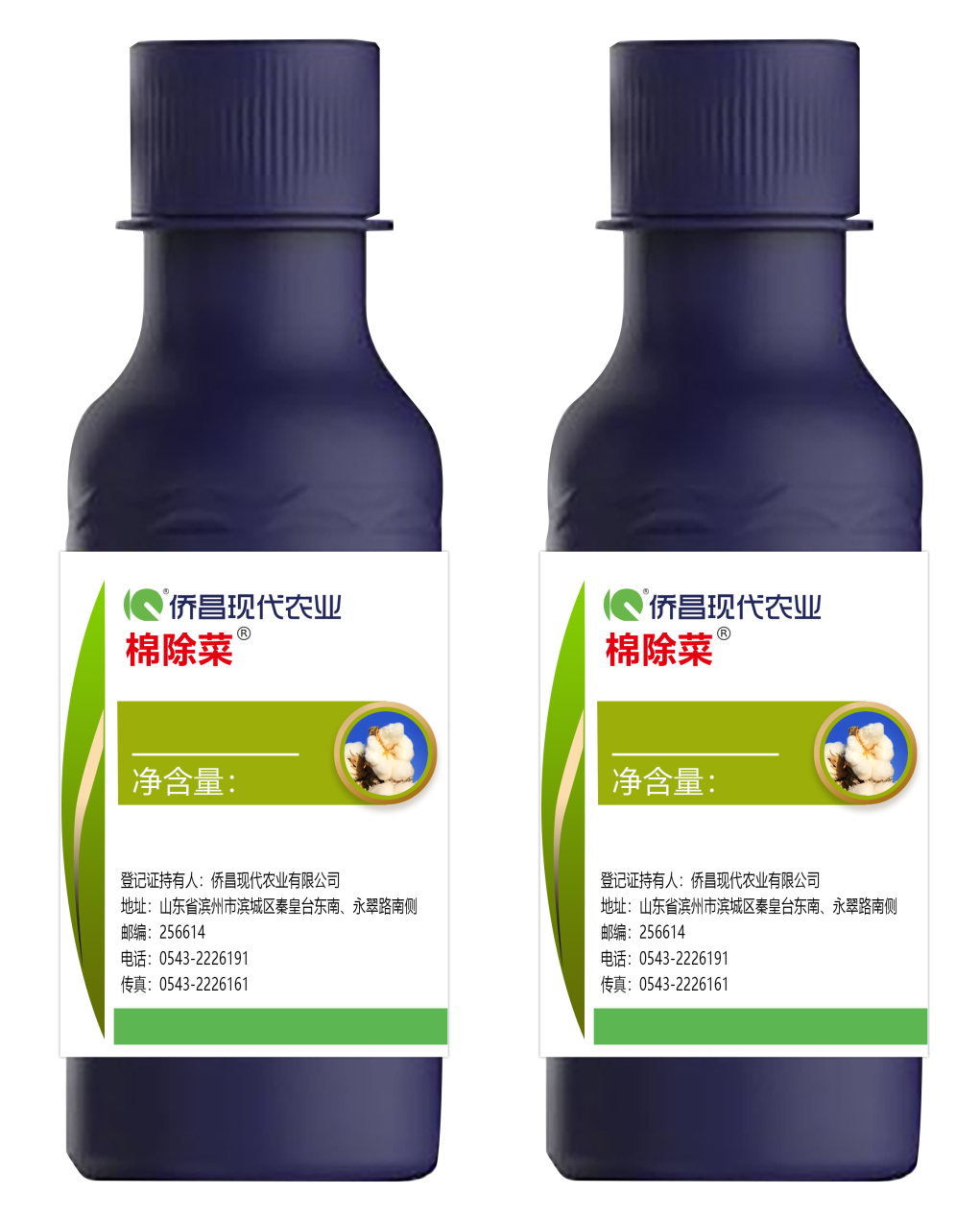 棉除菜