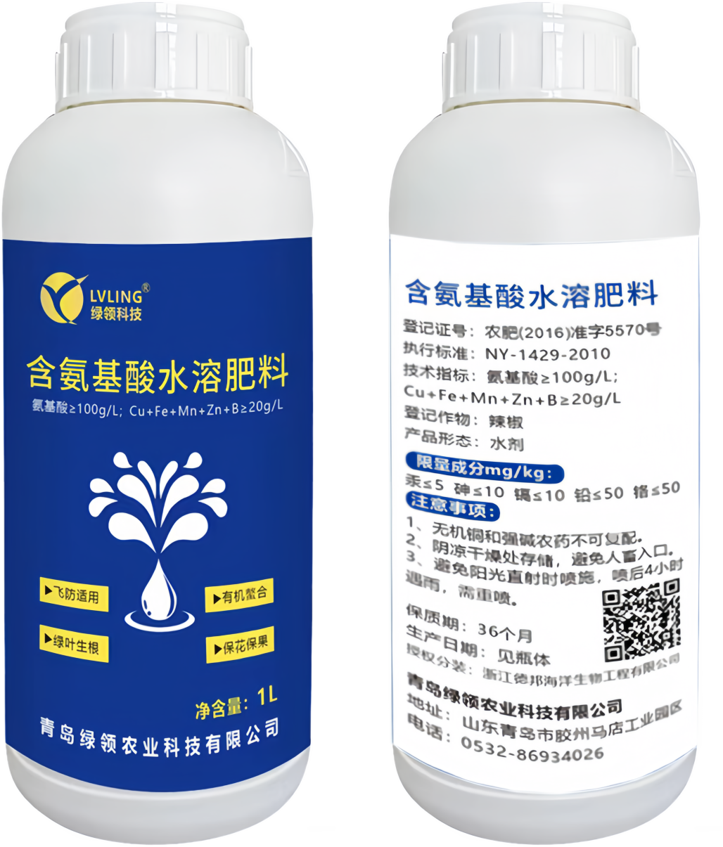 绿领氨基酸