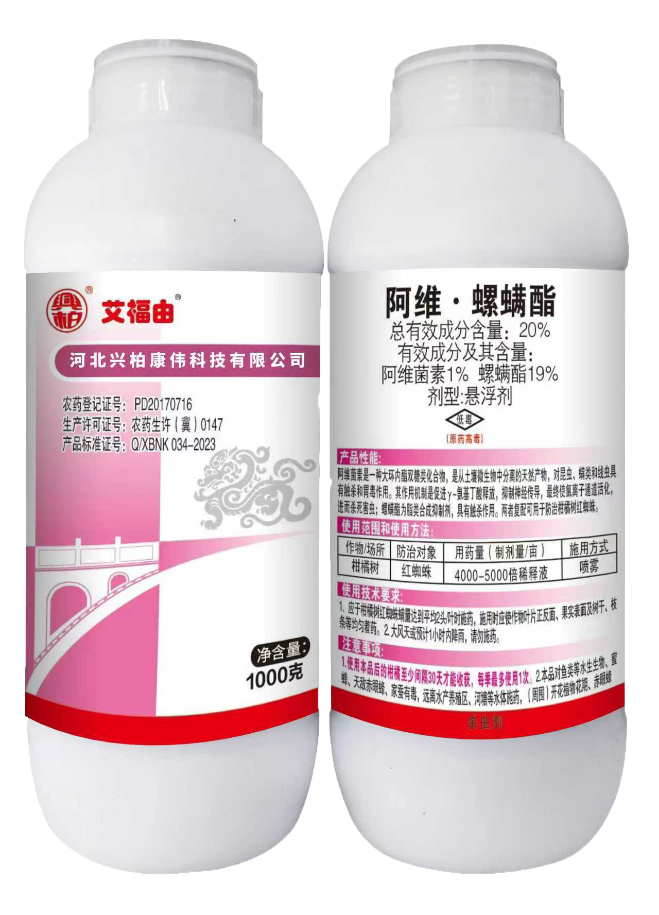艾福由