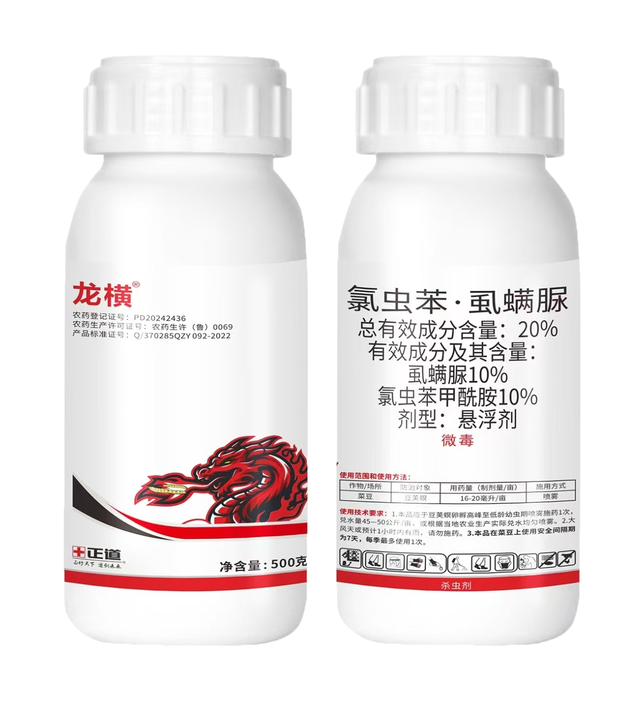 龙横