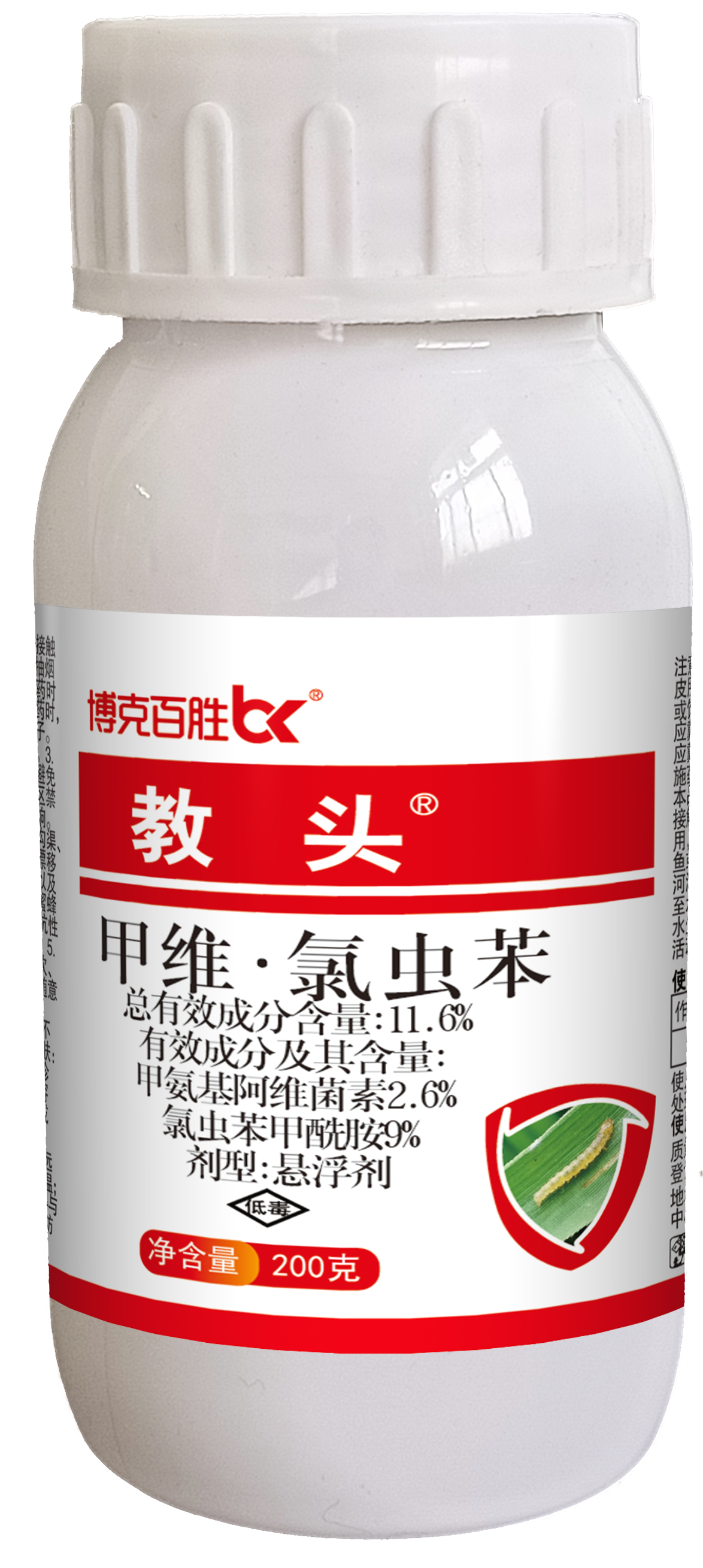 教头