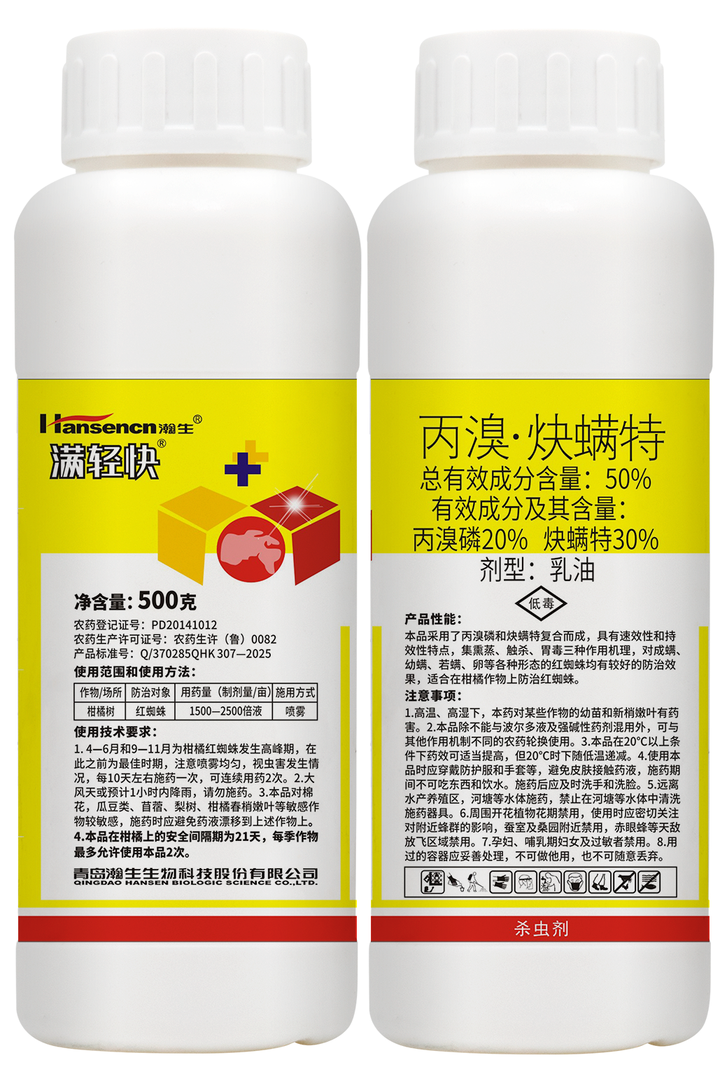 满清快