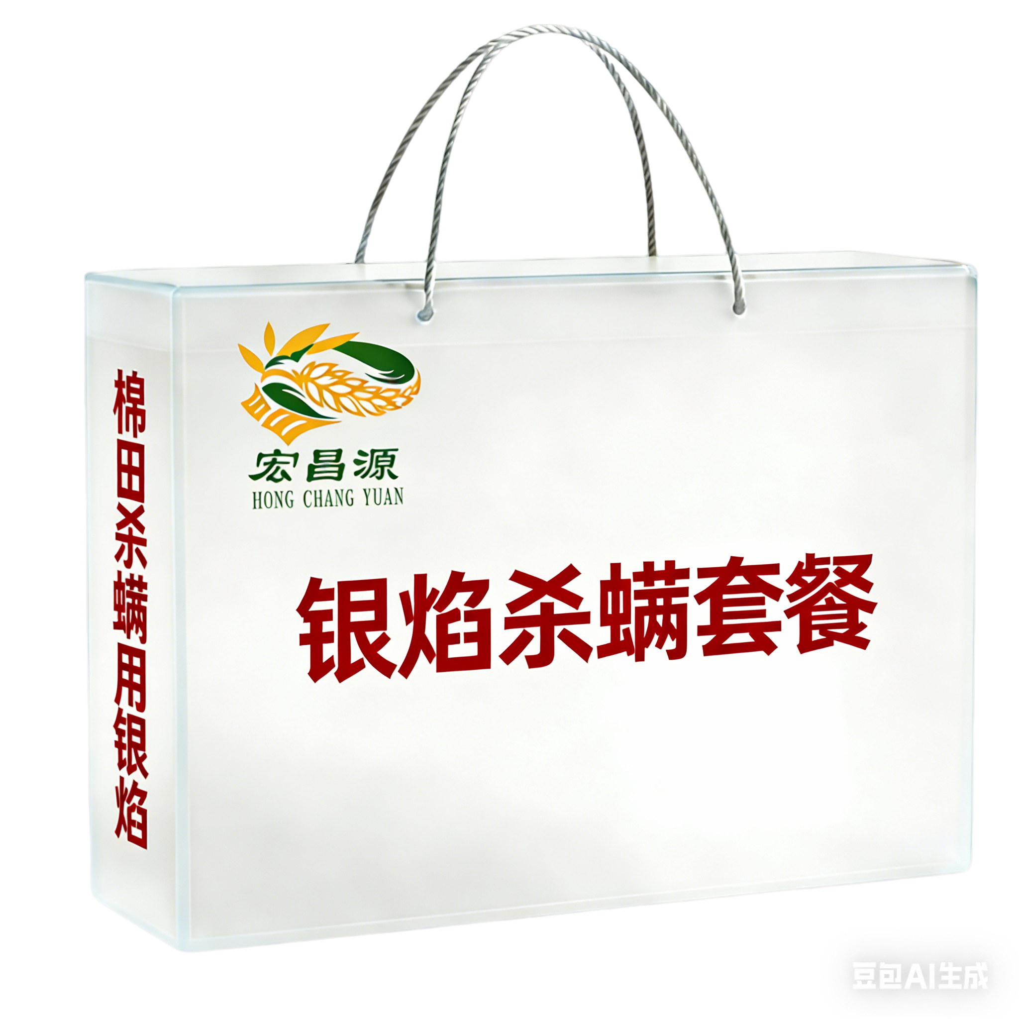 <strong>银焰套餐</strong>