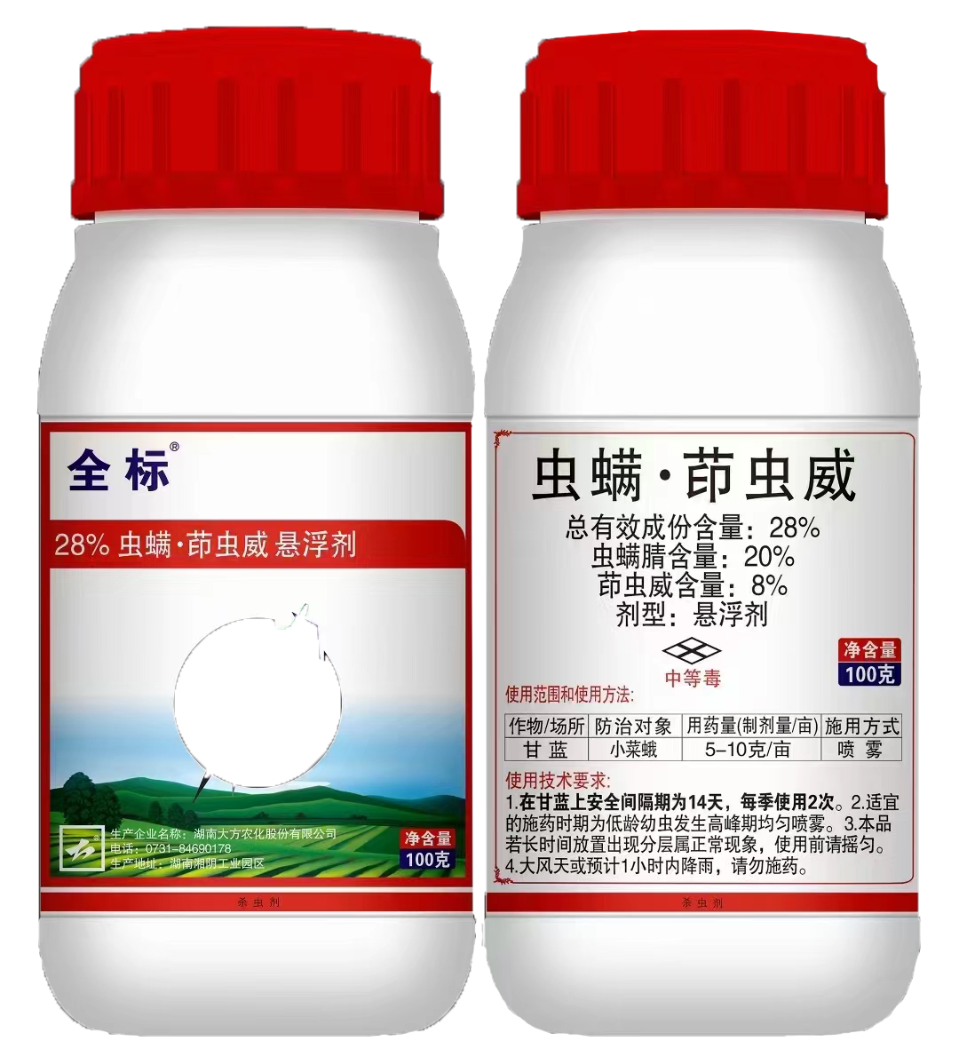 全标