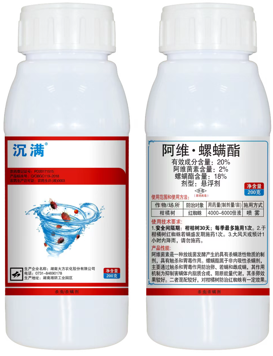 沉满