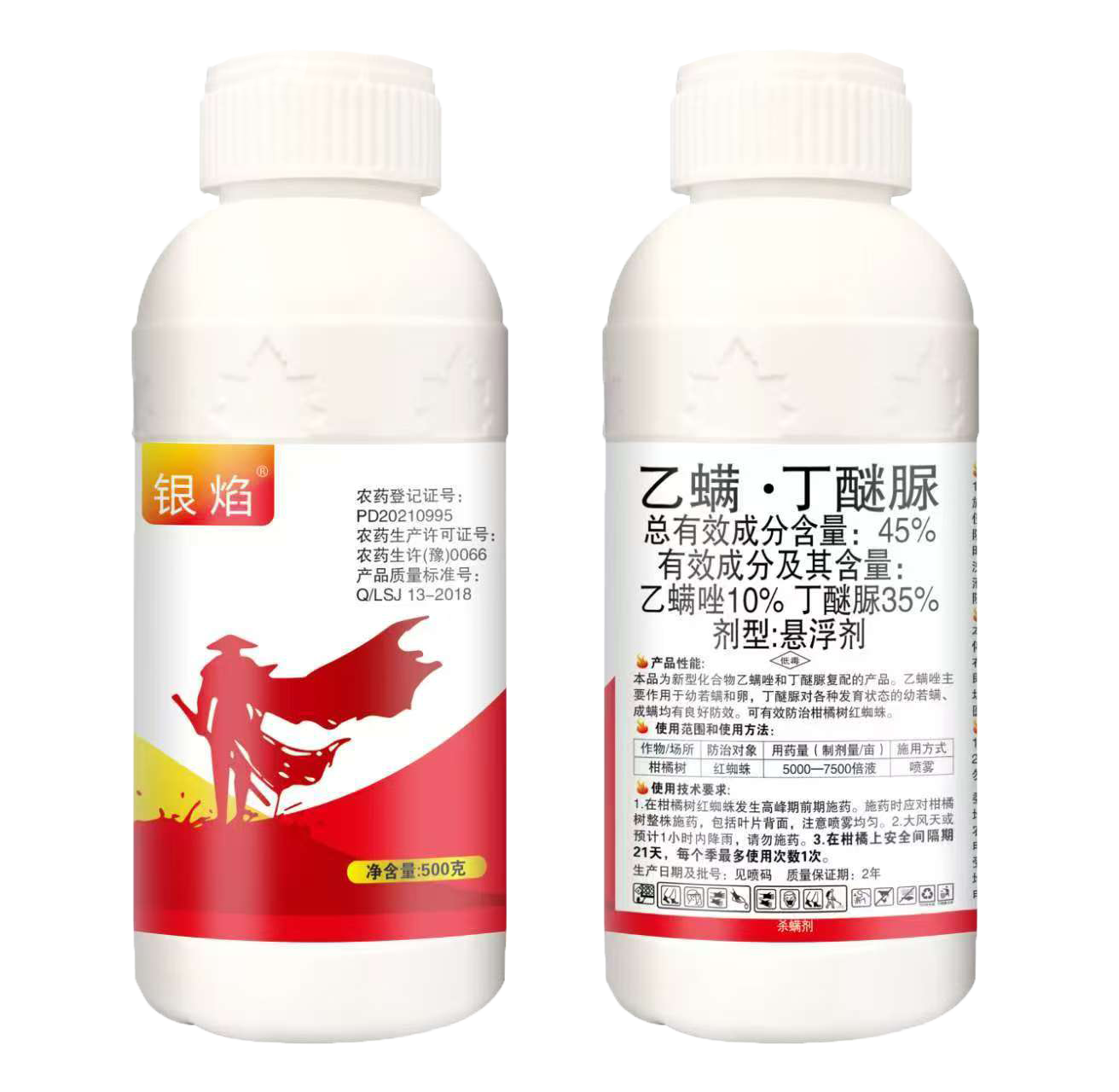 银焰