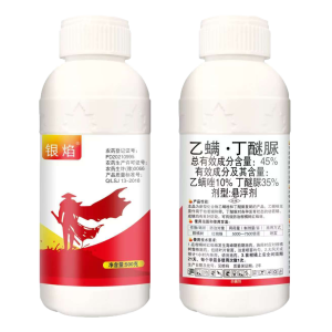 银焰